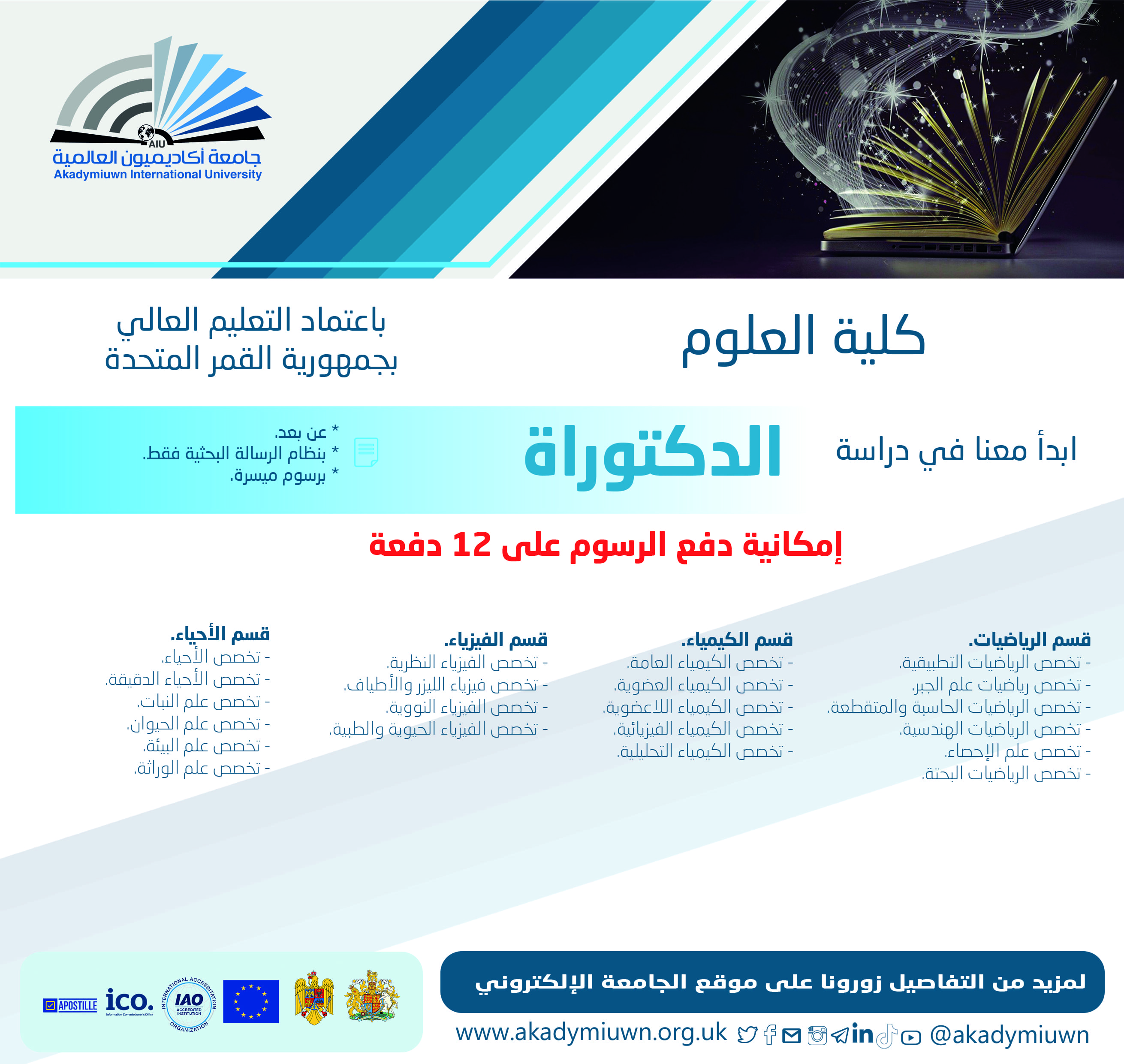 كلية العلوم